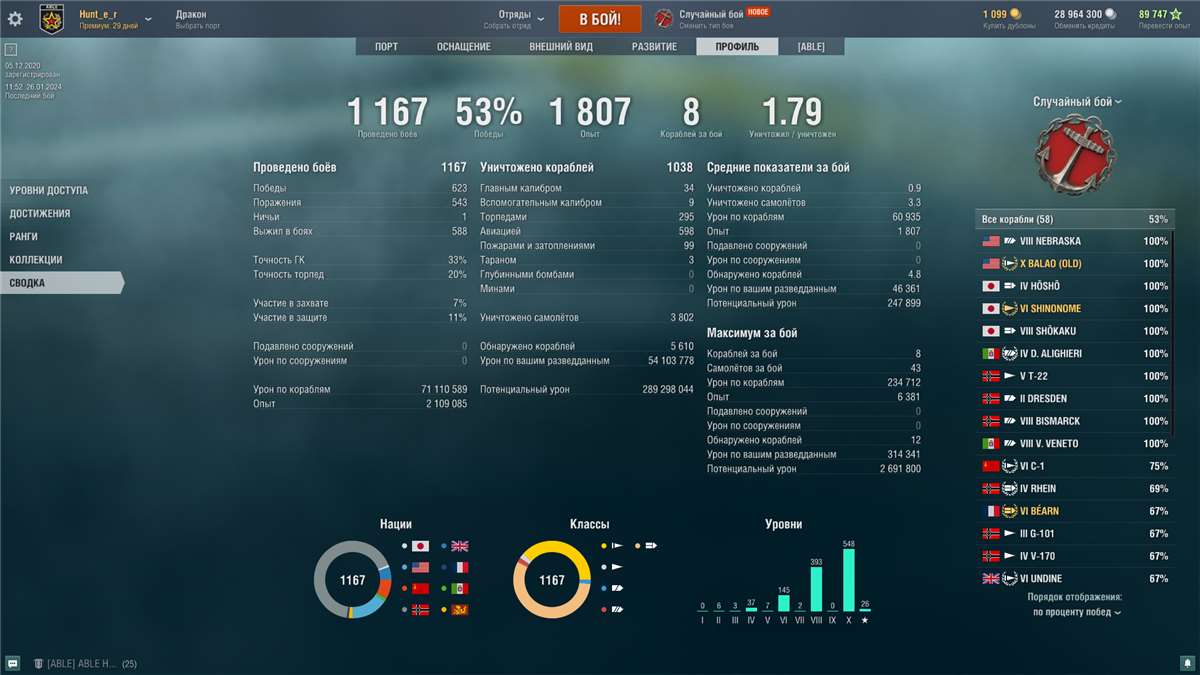 Скриншоты к игре World of Warships продажа аккаунта к игре World of Warships